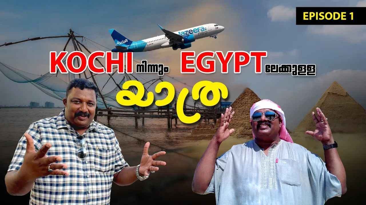 Egypt Travel and Food Vlog1