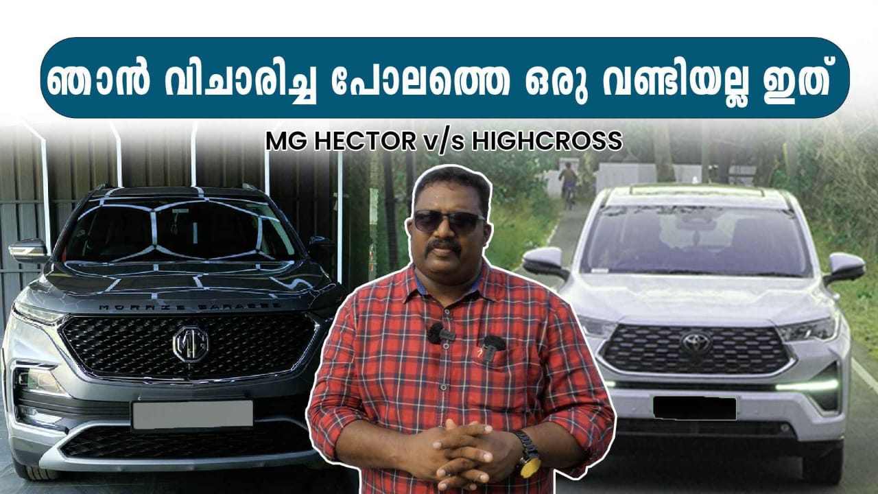 MG HECTOR vs TOYOTA HYCROSS Car Review
