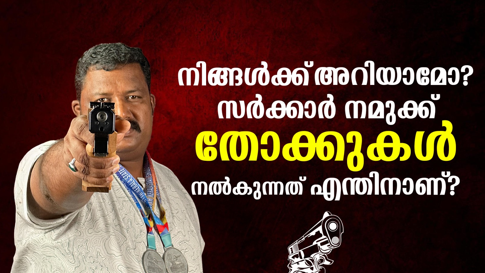 സർക്കാർ സാധാരണക്കാരന് തോക്ക് കൊടുക്കുന്നതിന് പിന്നിലുള്ള രഹസ്യം? |Civilians With Weapons – A Risky Gamble or Backup Army?|