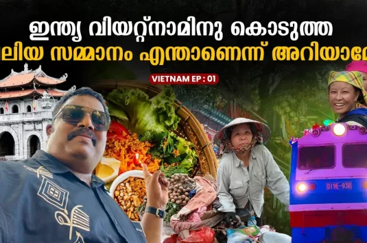 വിയറ്റ്നാമിലേക്ക് വരുന്നോ? |Ladies Only trip to Vietnam|