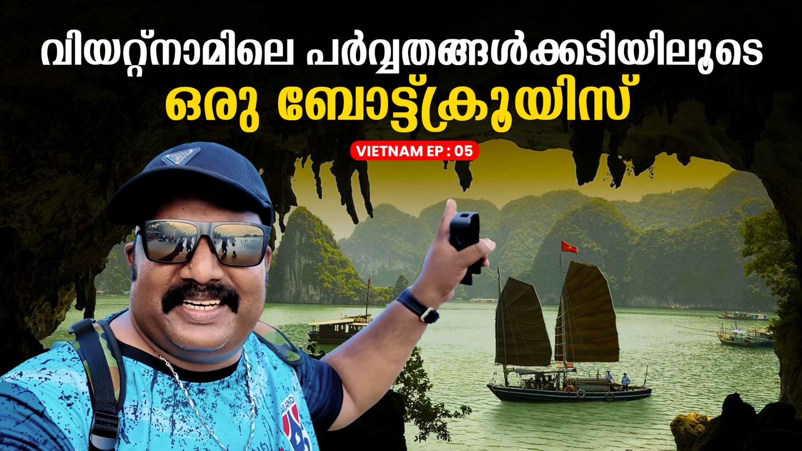ജീവിതത്തിൽ ഒരിക്കലെങ്കിലും കണ്ടിരിക്കേണ്ട വിയറ്റ്നാമിലെ ഒരു സ്ഥലം! |The Must-See Wonder of Vietnam – Ha Long Bay|