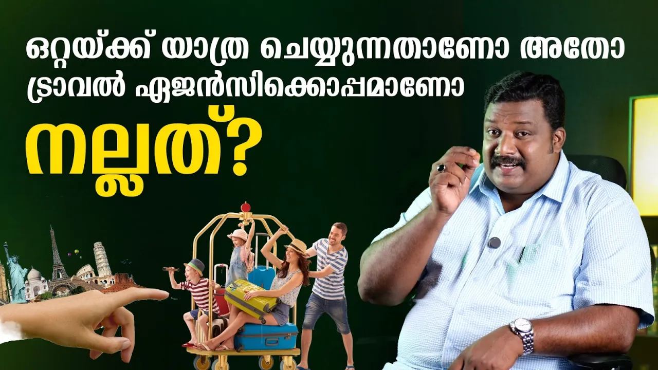 ഒറ്റയ്ക്ക് യാത്ര പോകുന്നതിന് മുൻപ് ഈ കാര്യങ്ങൾ അറിഞ്ഞിരിക്കണം? |Solo Travel vs Guided Tours- which is better|